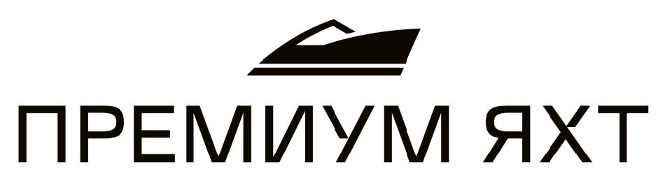 Премиум Яхт Самара Аренда премиальных катеров в Самаре